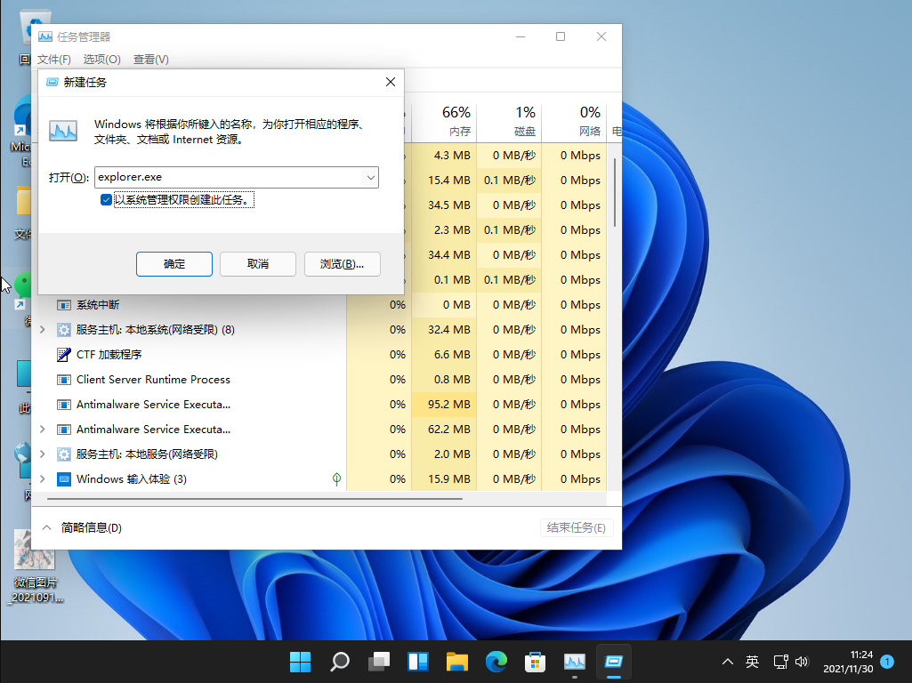 [系统教程]Windows11黑屏死机怎么解决？