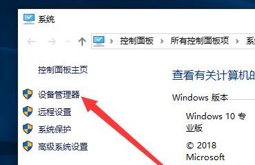 [系统教程]Win10键盘驱动怎么修复 Win10键盘驱动修复方法介绍