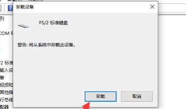 [系统教程]Win10键盘驱动怎么修复 Win10键盘驱动修复方法介绍