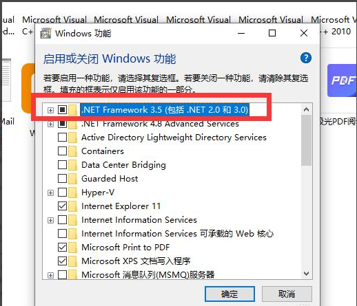 [系统教程]Win10系统打开软件提示缺少.net环境支持如何解决？