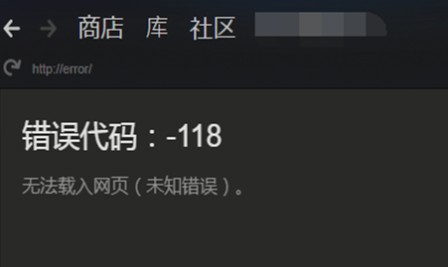 [系统教程]Win10打开steam创意工坊显示错误代码如何解决？