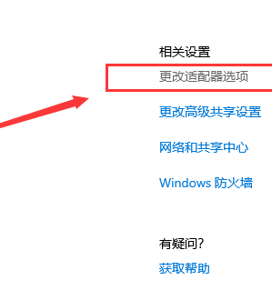 [系统教程]Win10以太网怎么连接 Win10以太网连接方法介绍