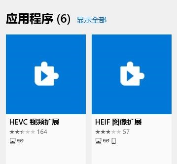 [系统教程]Win10 heic文件怎么打开 Win10 heic文件打开教程