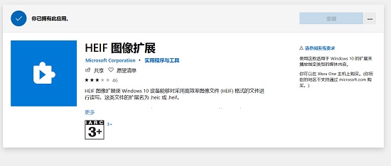 [系统教程]Win10 heic文件怎么打开 Win10 heic文件打开教程