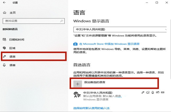 [系统教程]Win10玩艾尔登法环老是会弹出输入法窗口如何解决？