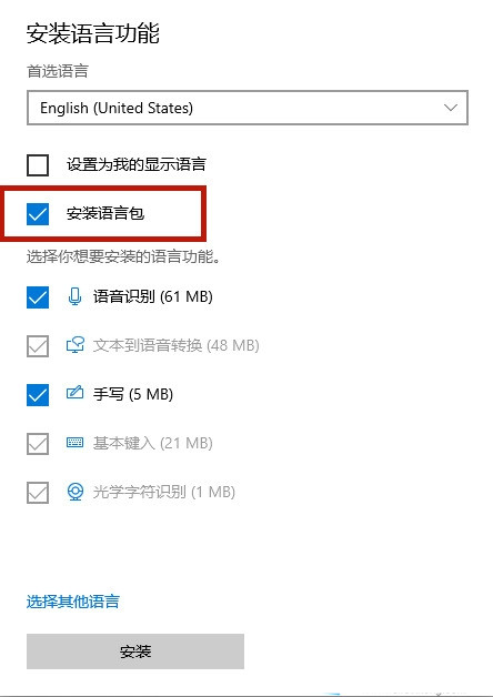 [系统教程]Win10玩艾尔登法环老是会弹出输入法窗口如何解决？