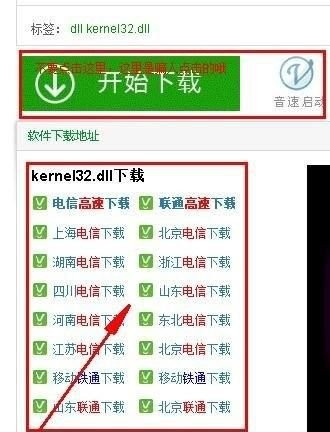 [系统教程]Win10系统提示无法定位程序输入点于动态链接库kernel32.dll的解决办法