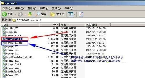 [系统教程]Win10系统提示无法定位程序输入点于动态链接库kernel32.dll的解决办法