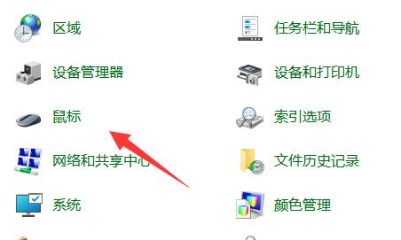 [系统教程]Win11鼠标指针怎么换图案 Win11鼠标指针换图案教程