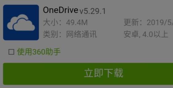 [系统教程]Win11无法登录Onedrive提示0x8004def7如何解决？