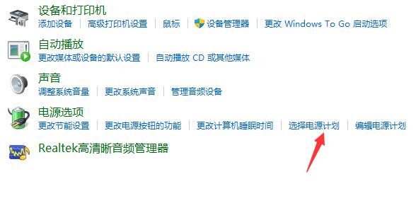 [系统教程]Win11如何修改电源模式？Win11修改电源模式的方法