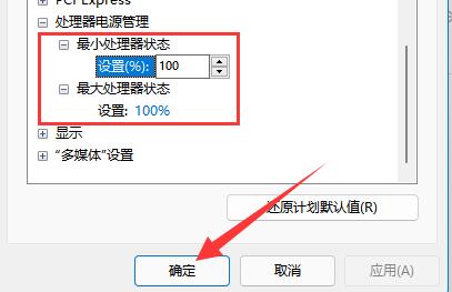 [系统教程]Win11电源已接通但未充电怎么办？Win11电源已接通未充电的解决方法