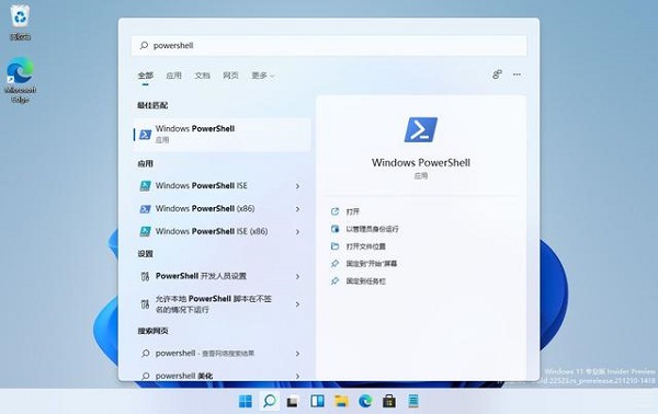 [系统教程]Win11打不开PowerShell怎么办？无法打开PowerShell窗口解决方法