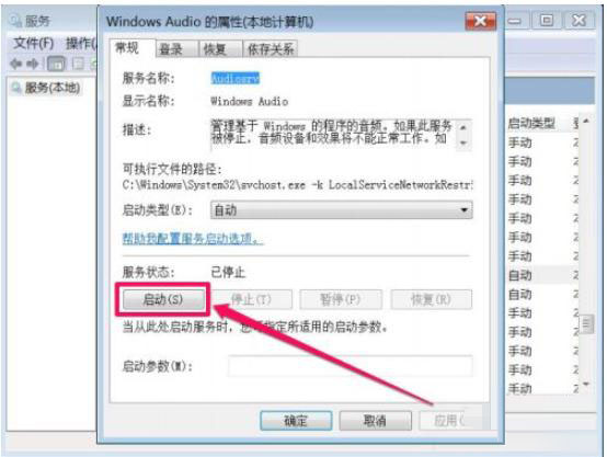 [系统教程]Win7电脑扬声器正常但是没有声音怎么办？