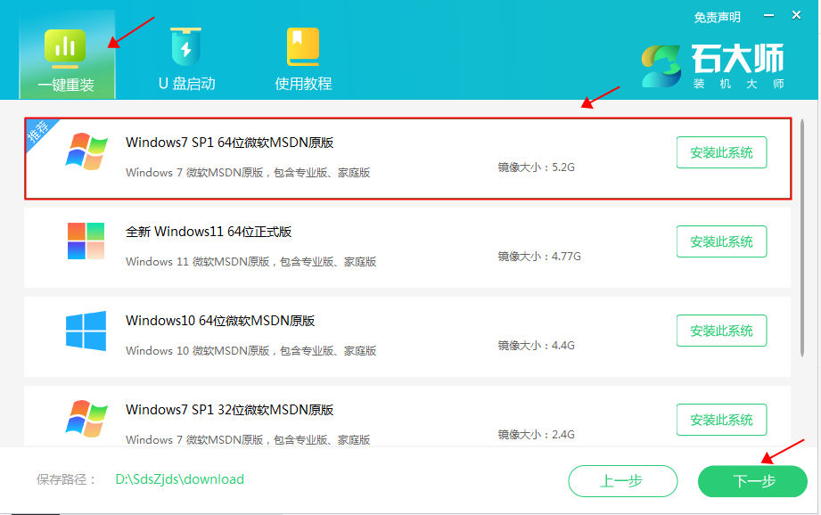 [系统教程]自己在家怎么重装Win7系统？台式机装win7系统步骤