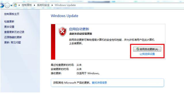 [系统教程]电脑如何更新最新Win7系统？小编教你怎样更新Windows7系统