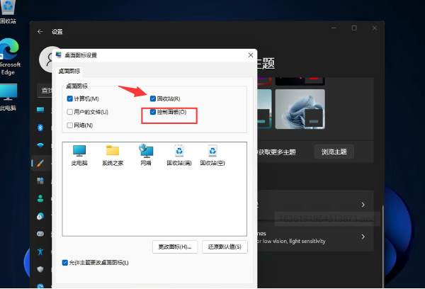 [系统教程]Win11垃圾桶不见了怎么办 Win11没有垃圾桶如何处理