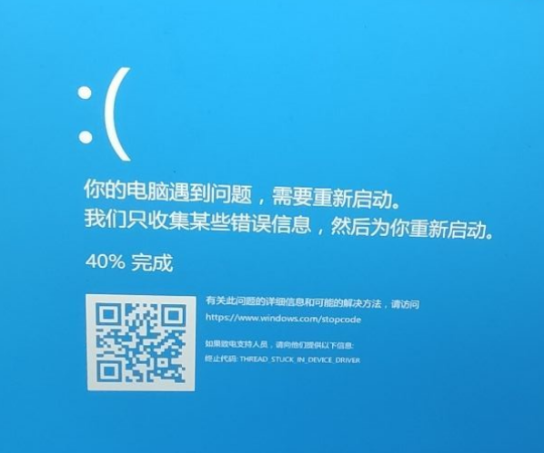 [系统教程]电脑蓝屏错误代码THREAD STUCK IN DEVICE DRIVER怎么办？