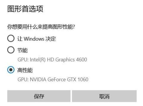 [系统教程]Win10老头环白屏闪退怎么办？艾尔登法环白屏闪退解决方法