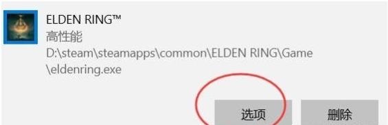 [系统教程]Win10老头环白屏闪退怎么办？艾尔登法环白屏闪退解决方法