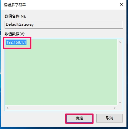 [系统教程]Win10默认网关自动消失怎么解决？