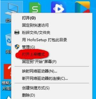 [系统教程]Win10上帝模式怎么添加到右键菜单？