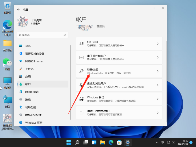 [系统教程]Win11指纹解锁设置不了 升了Win11后指纹解锁用不了怎么办