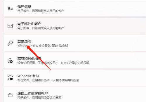 [系统教程]Win11指纹解锁在哪里设置 Win11指纹解锁如何设置