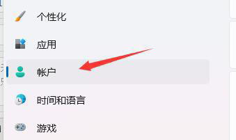 [系统教程]Win11安装完要账号密码怎么回事 Win11装完系统要用户密码登录怎么处理