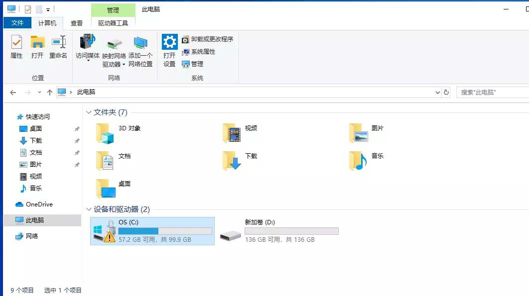 [系统教程]电脑d盘显示黄色感叹号是怎么回事 Win11 d盘有个黄色感叹号的解决方法