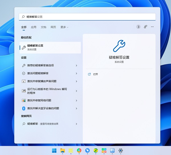 [系统教程]Win11打不开Microsoft Store怎么办？微软应用商店无法打开解决方法