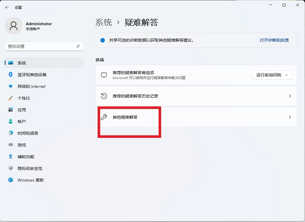 [系统教程]Win11打不开Microsoft Store怎么办？微软应用商店无法打开解决方法