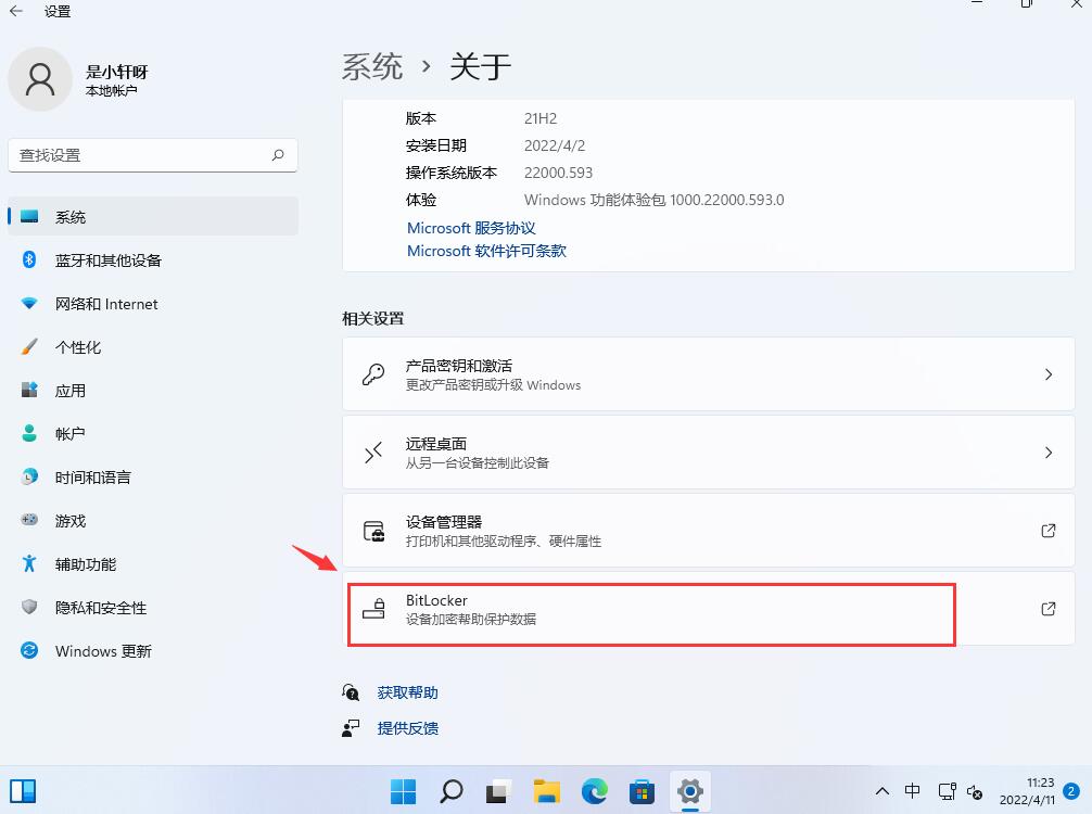 [系统教程]电脑d盘显示黄色感叹号是怎么回事 Win11 d盘有个黄色感叹号的解决方法