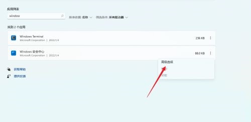 [系统教程]Win11打不开安全中心怎么办？Win11安全中心无法打开的解决方法