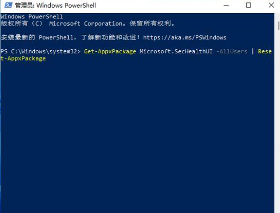 [系统教程]Win11打不开安全中心怎么办？Win11安全中心无法打开的解决方法