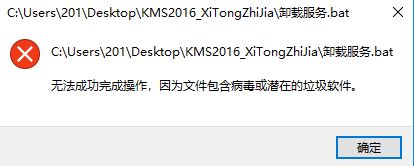 [系统教程]Win11因为文件包含病毒怎么回事 Win11提示因为文件包含病毒如何解决