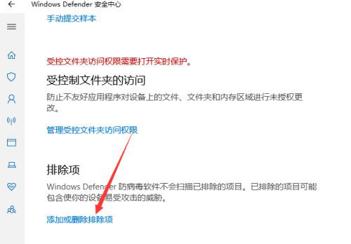 [系统教程]Win11因为文件包含病毒怎么回事 Win11提示因为文件包含病毒如何解决