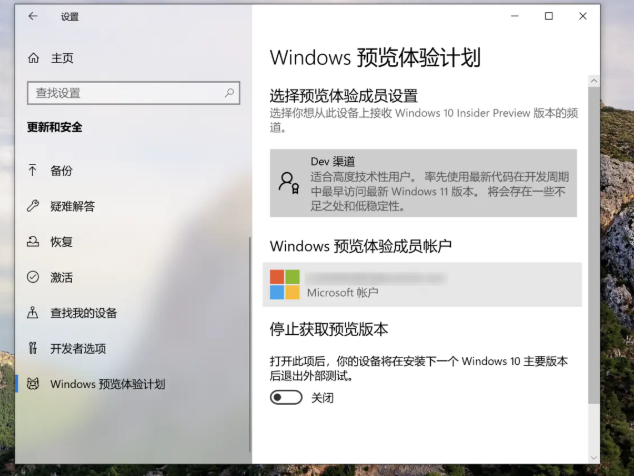 [系统教程]Mac怎么下载Win11 Mac安装Win11教程