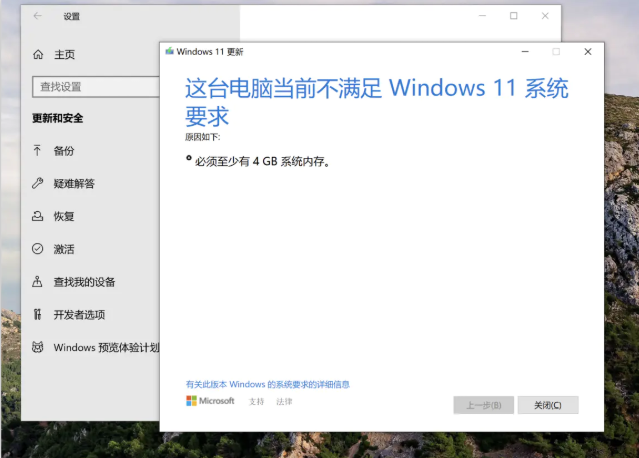 [系统教程]Mac怎么下载Win11 Mac安装Win11教程