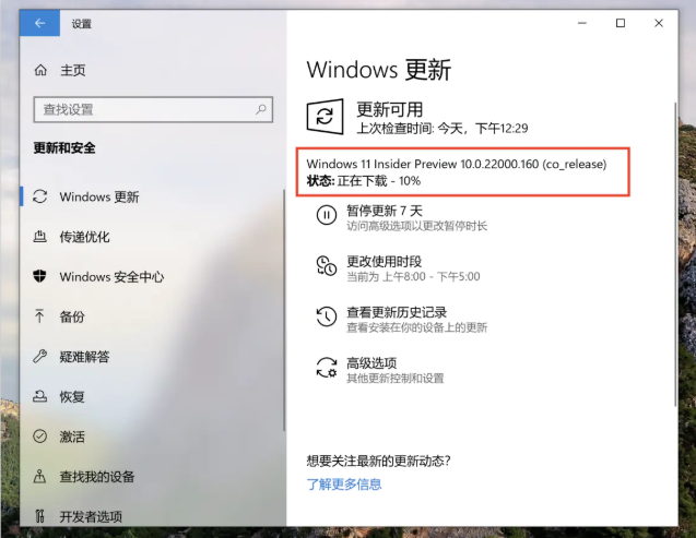 [系统教程]Mac怎么下载Win11 Mac安装Win11教程