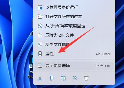 [系统教程]Win11此应用无法在你的电脑上运行怎么办？