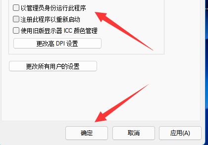 [系统教程]Win11此应用无法在你的电脑上运行怎么办？