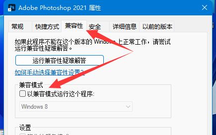 [系统教程]Win11此应用无法在你的电脑上运行怎么办？