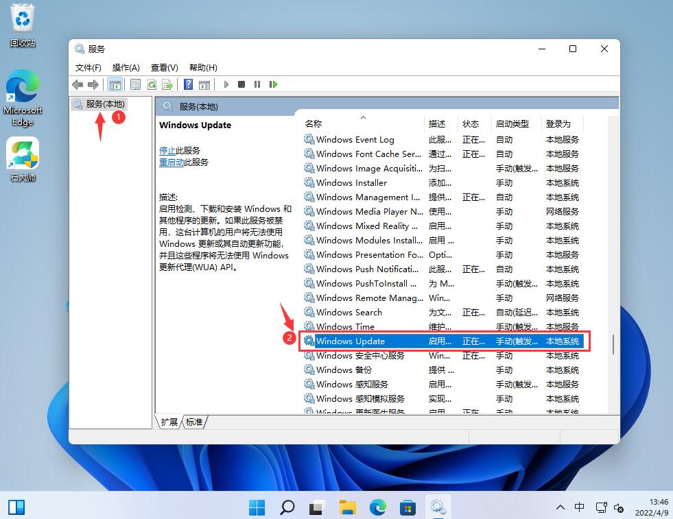 [系统教程]Win11更新中途怎么取消？如何取消Win11系统的更新