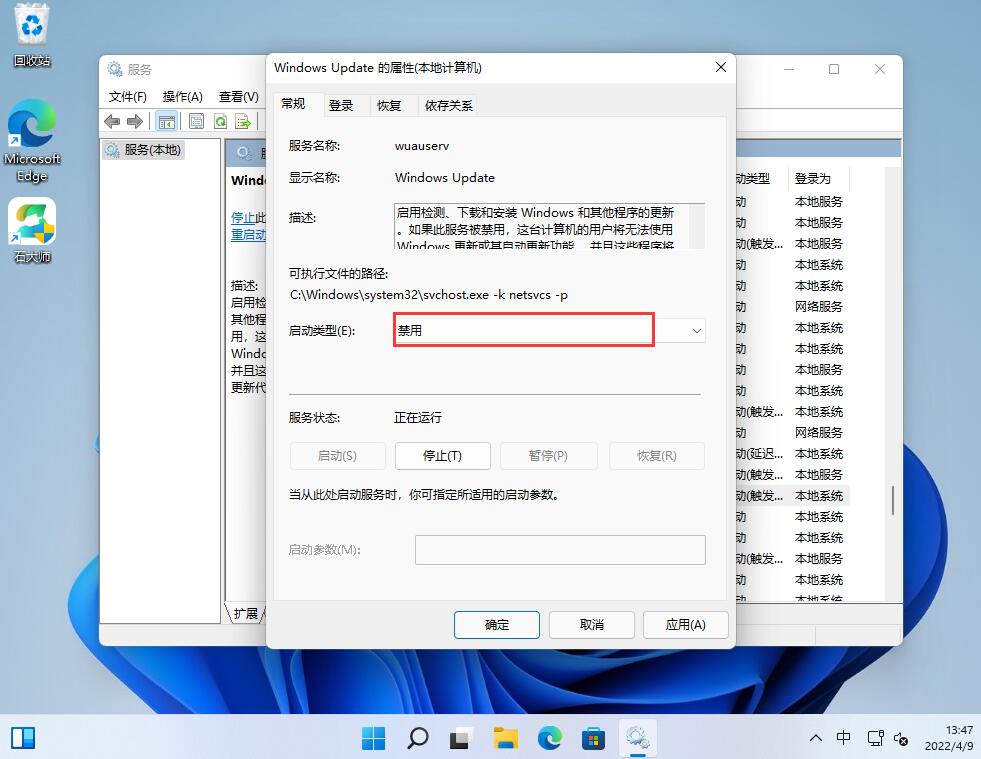 [系统教程]Win11更新中途怎么取消？如何取消Win11系统的更新