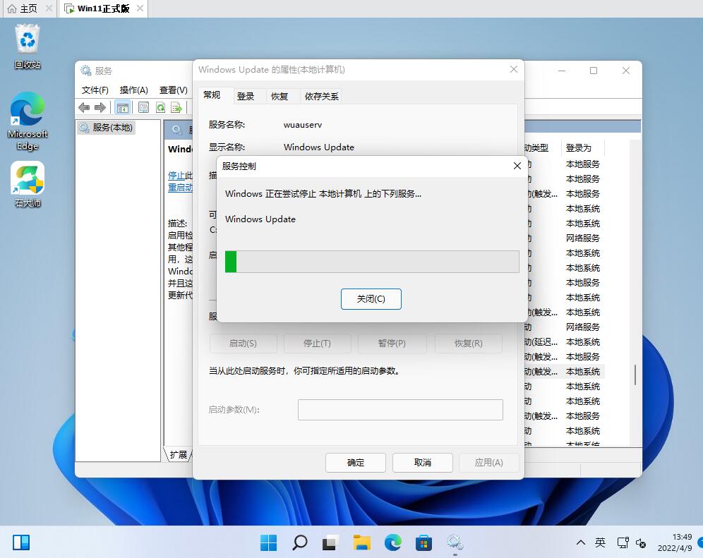 [系统教程]Win11更新中途怎么取消？如何取消Win11系统的更新