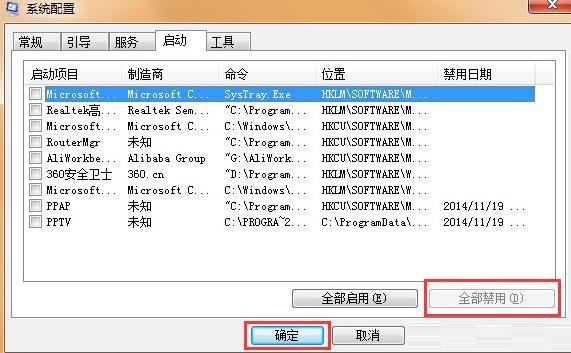 [系统教程]Win7怎么干净启动？如何禁用开机启动项和服务？