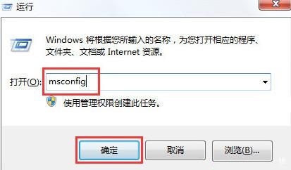 [系统教程]Win7怎么干净启动？如何禁用开机启动项和服务？