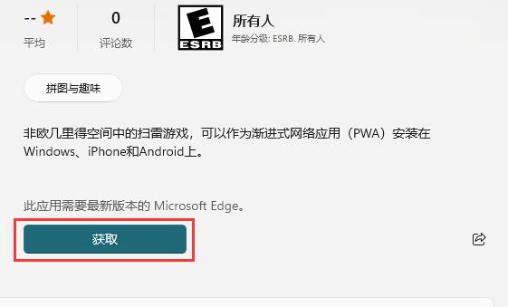 [系统教程]Win11系统如何打开地雷游戏 Win11打开扫雷游戏的教程