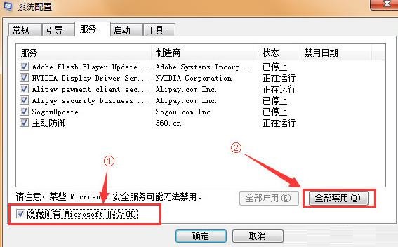 [系统教程]Win7怎么干净启动？如何禁用开机启动项和服务？